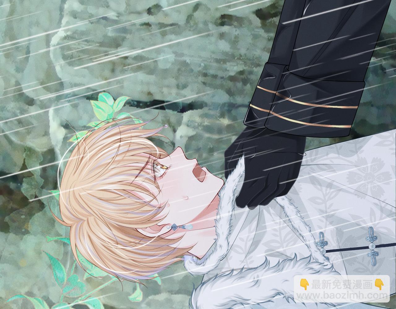 第13话 能只疼我吗？(1/2)-第14话