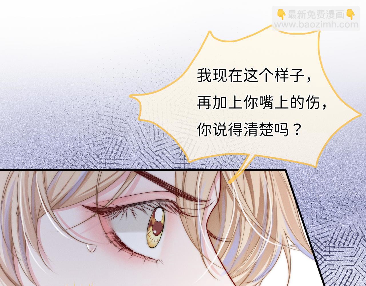 第13话 能只疼我吗？(1/2)-第14话