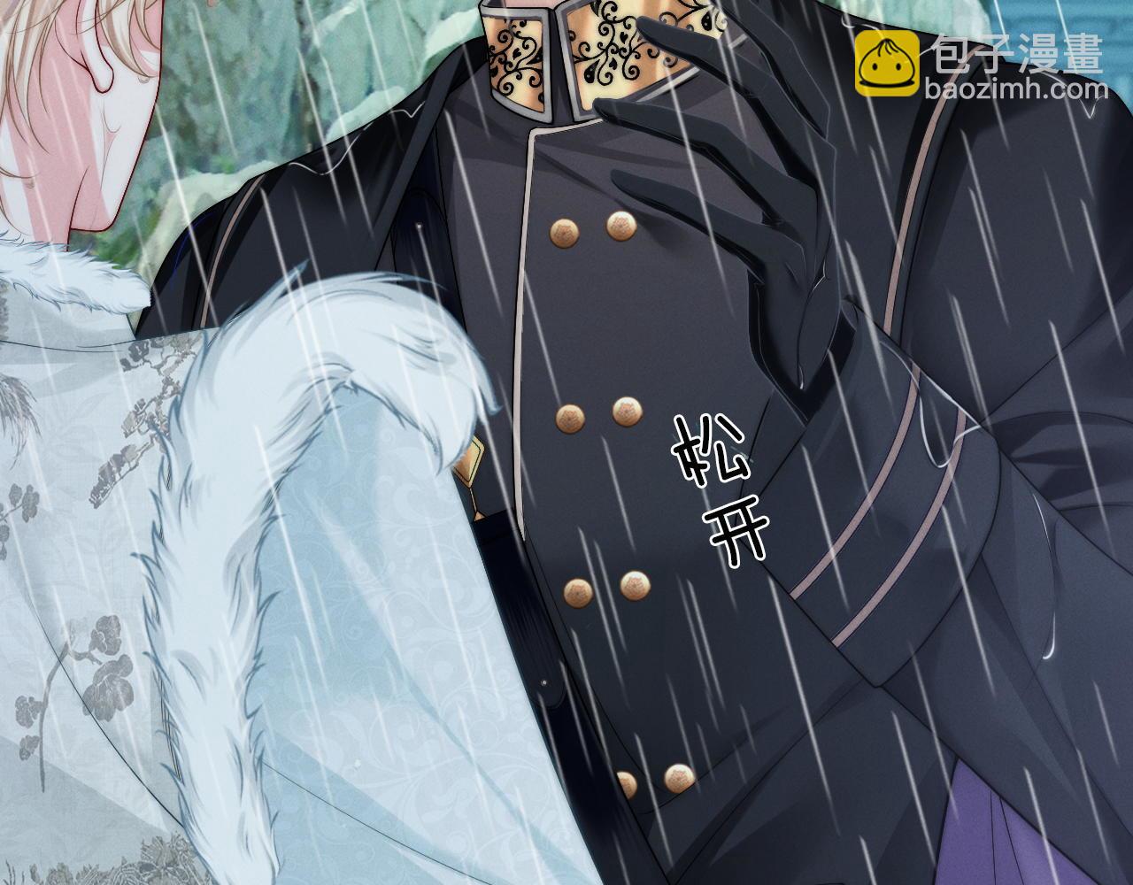 第13话 能只疼我吗？(1/2)-第14话