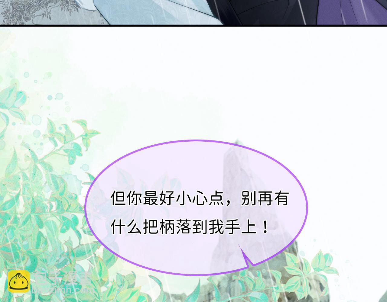 第13话 能只疼我吗？(1/2)-第14话