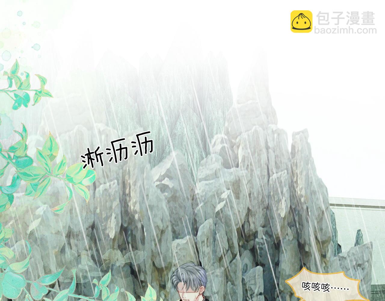 第13话 能只疼我吗？(1/2)-第14话