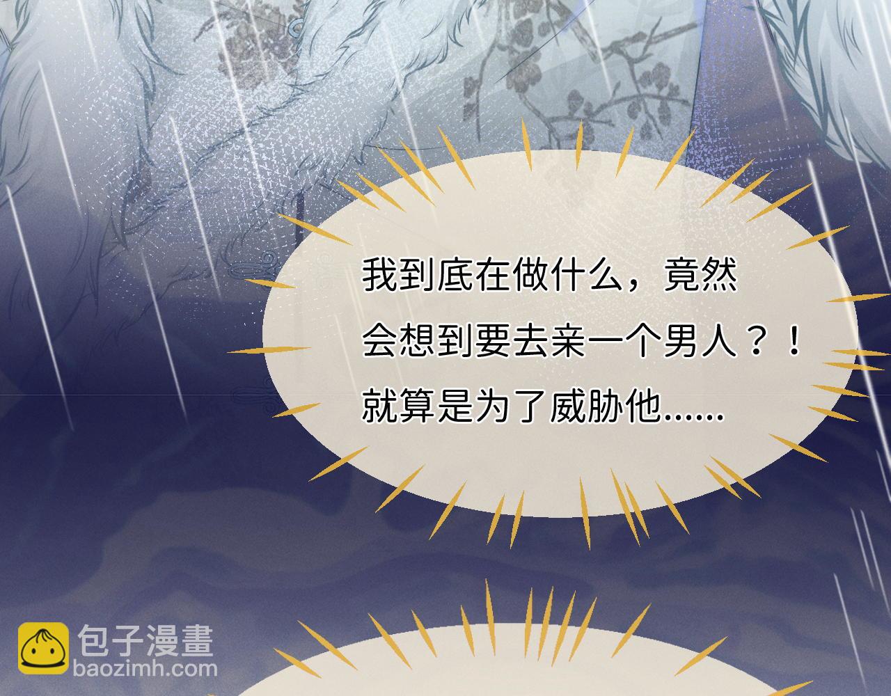 第13话 能只疼我吗？(1/2)-第14话