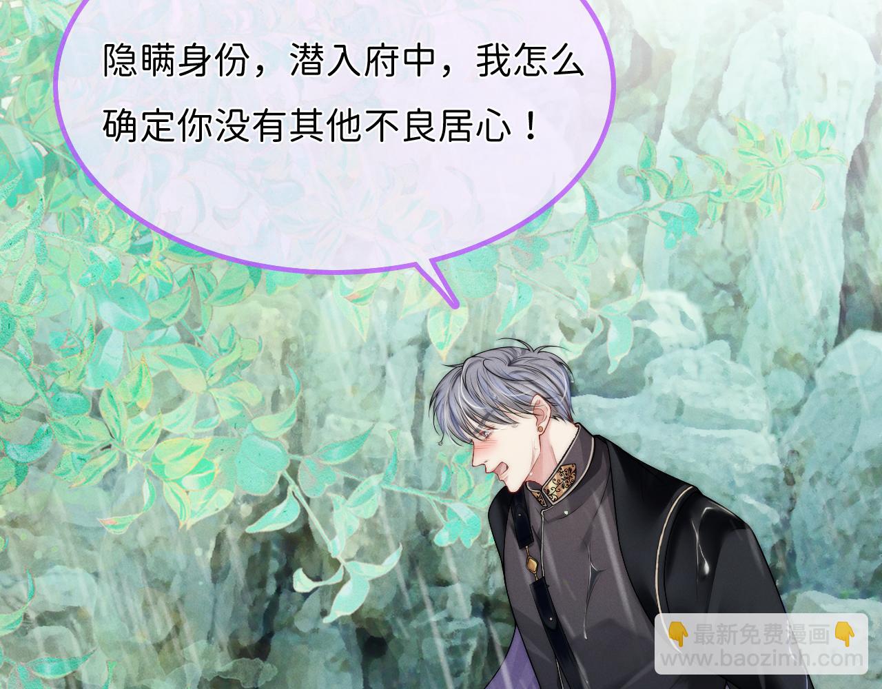 第13话 能只疼我吗？(1/2)-第14话