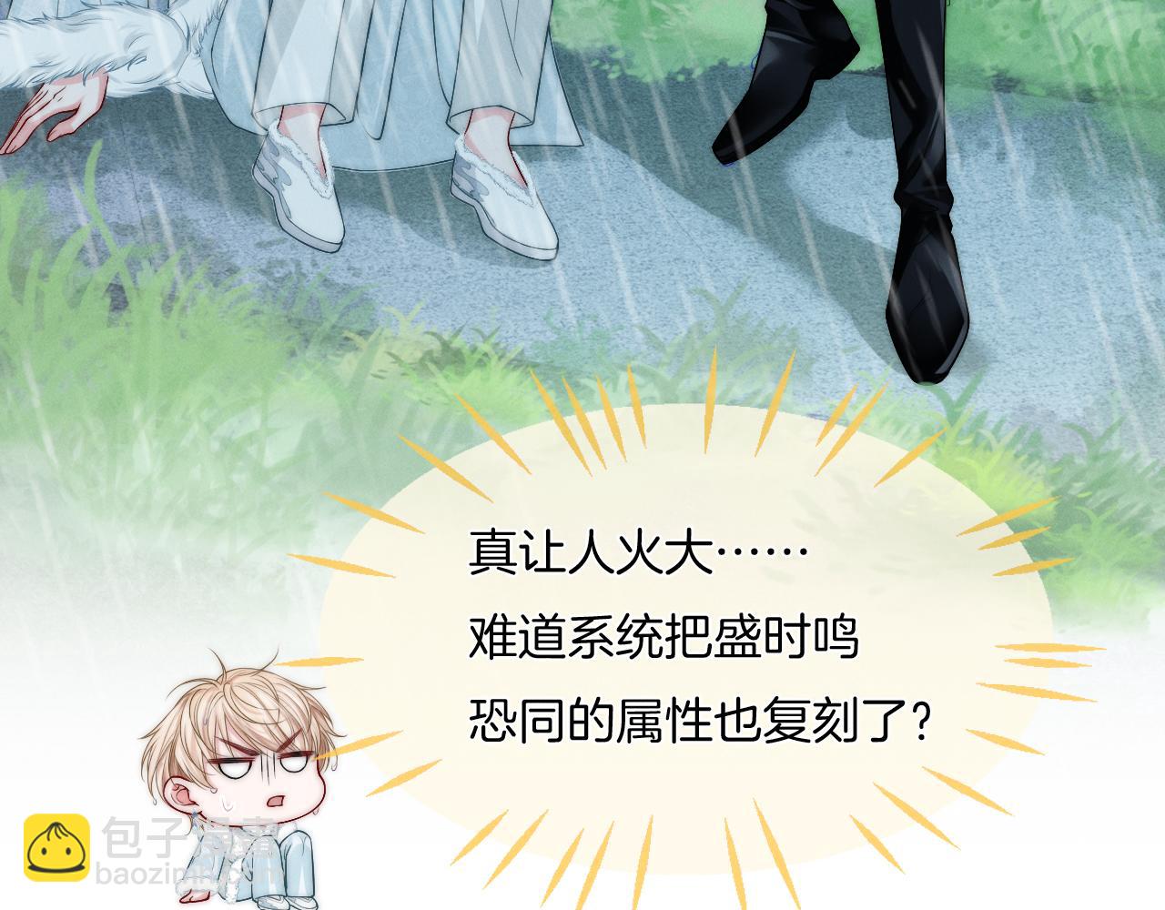 第13话 能只疼我吗？(1/2)-第14话