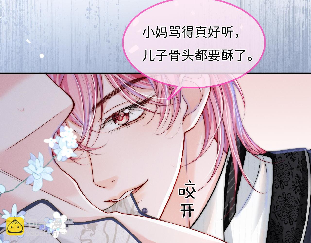 第15话 落泪(1/2)-第16话