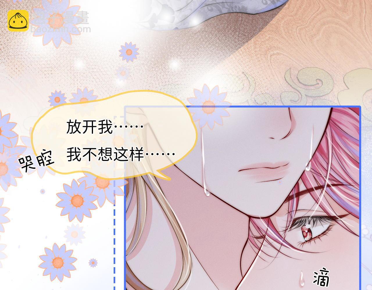 第15话 落泪(1/2)-第16话