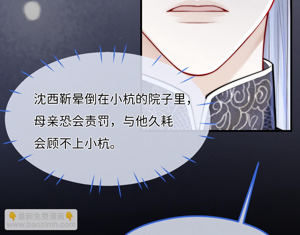 第17话 公平竞争？(1/3)-第18话