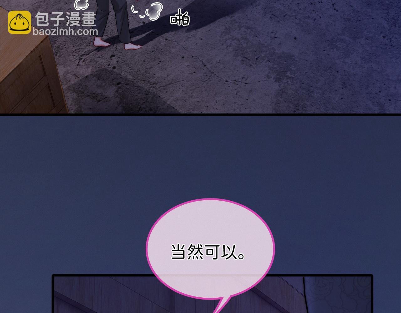 第17话 公平竞争？(1/3)-第18话