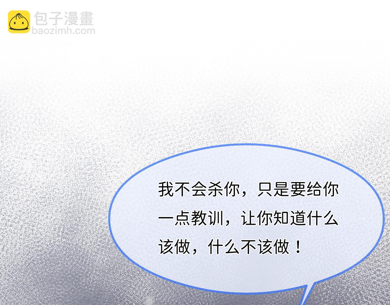 第17话 公平竞争？(1/3)-第18话