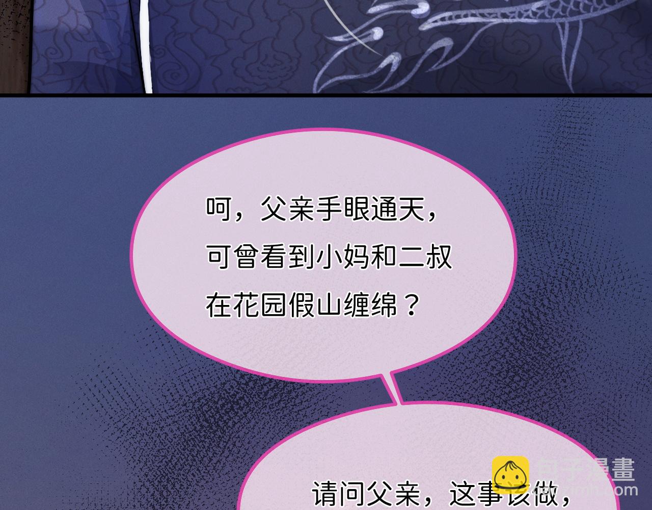 第17话 公平竞争？(1/3)-第18话