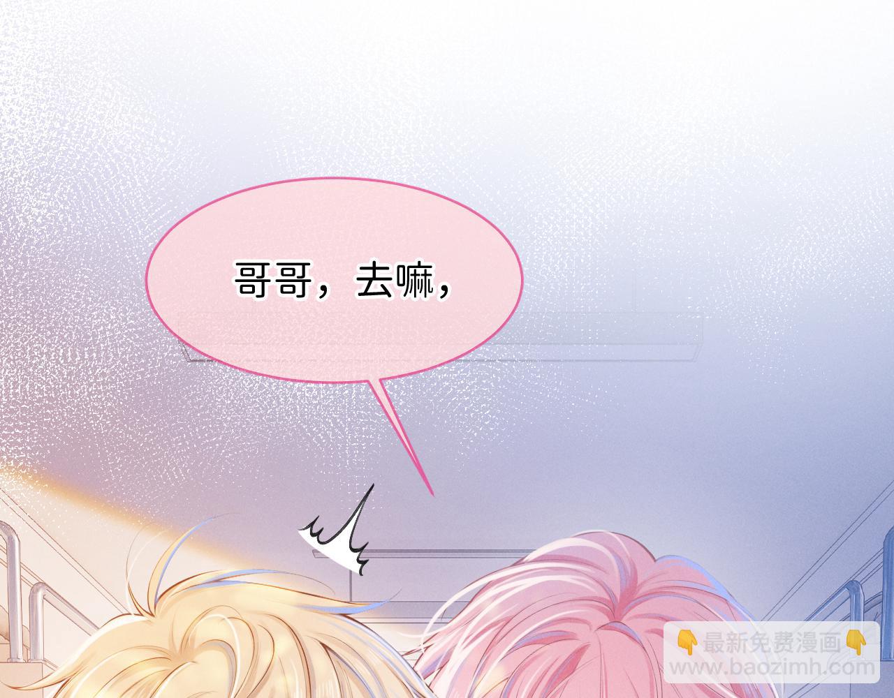 第1话 和室友一起穿越了？(1/5)-第2话