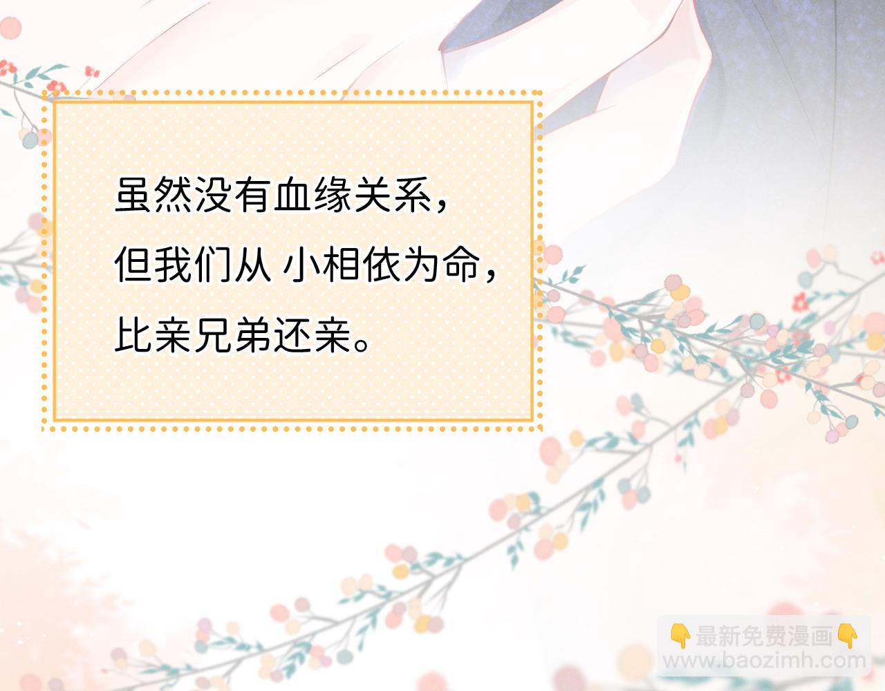 第1话 和室友一起穿越了？(1/5)-第2话