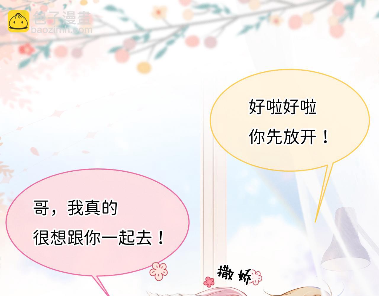 第1话 和室友一起穿越了？(1/5)-第2话