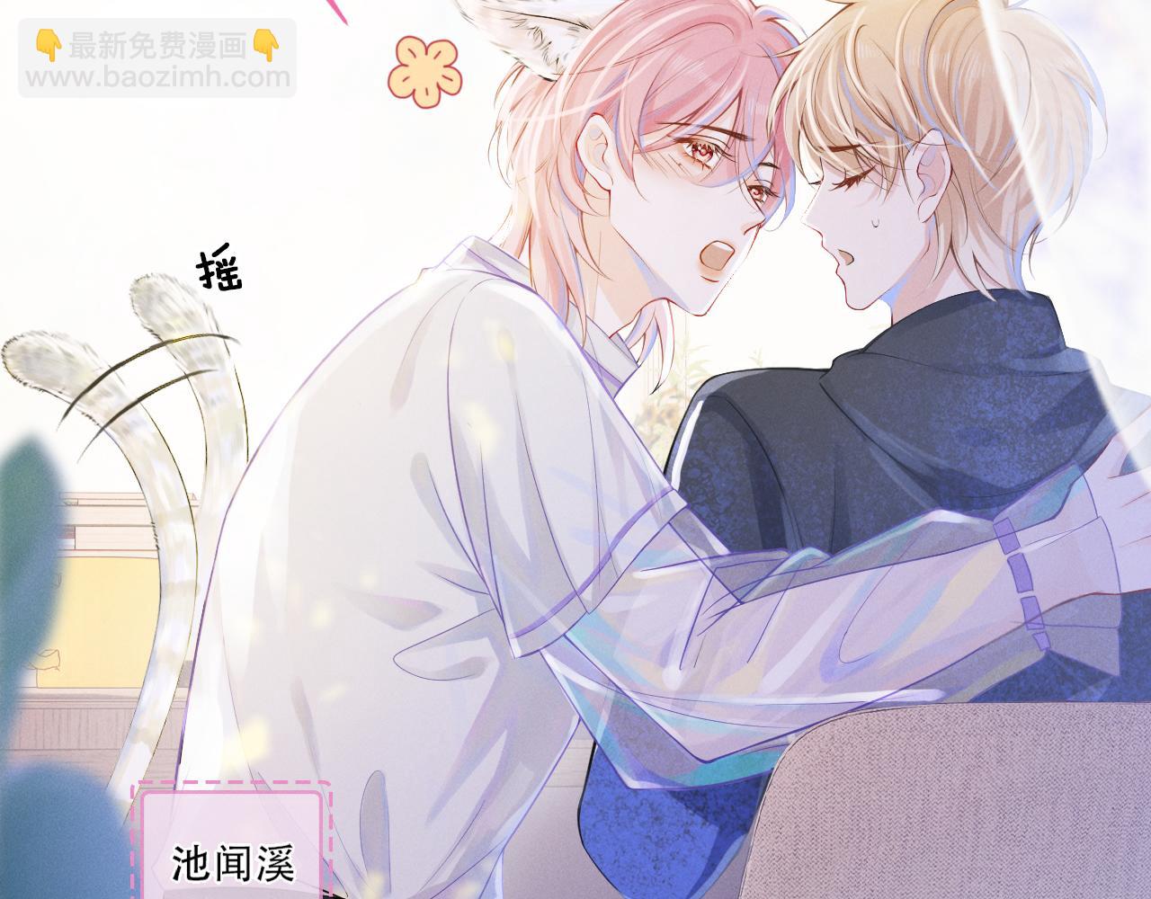 第1话 和室友一起穿越了？(1/5)-第2话