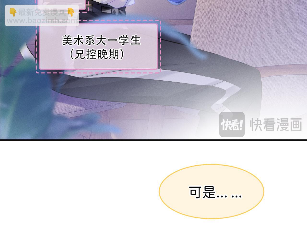 第1话 和室友一起穿越了？(1/5)-第2话