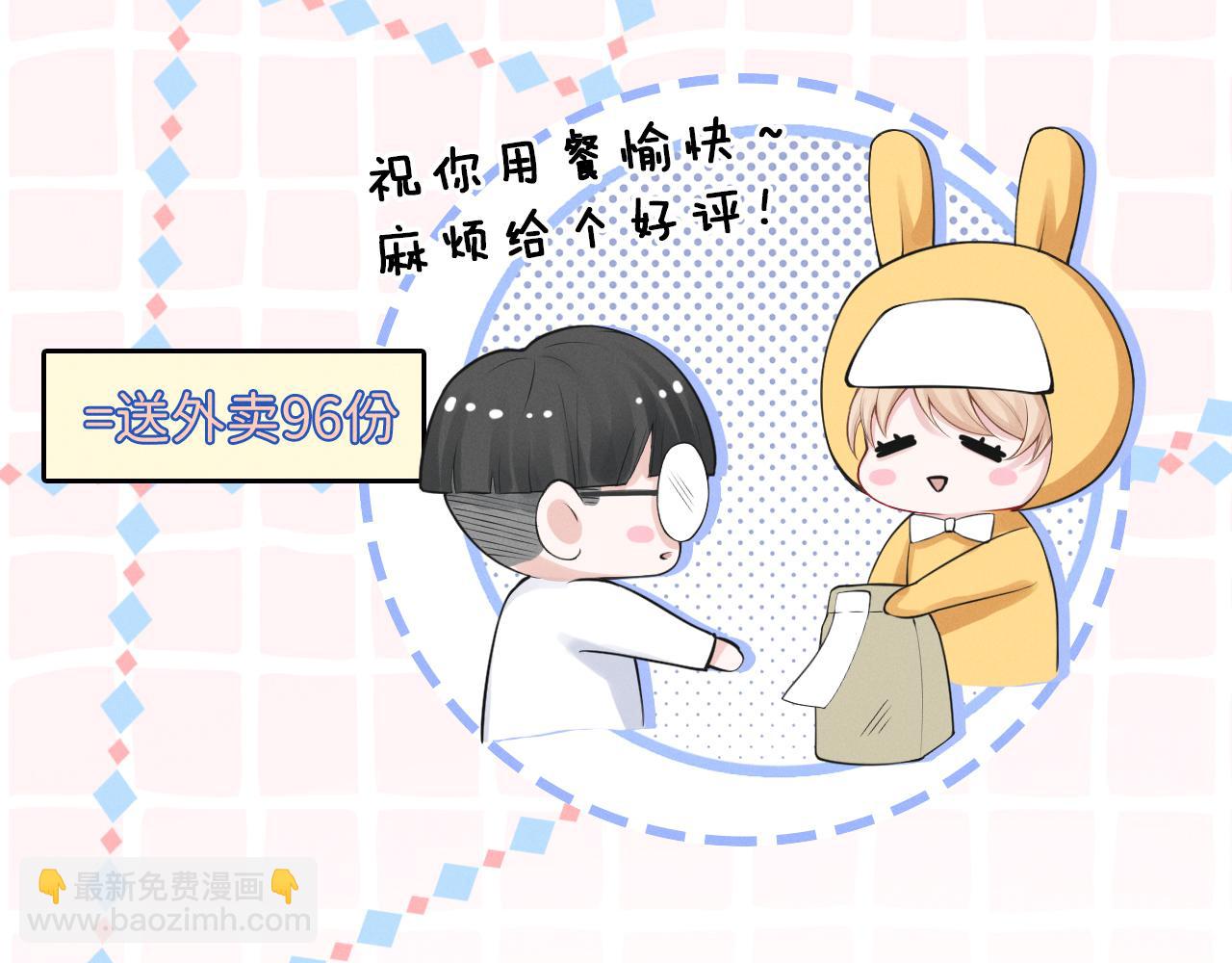 第1话 和室友一起穿越了？(1/5)-第2话