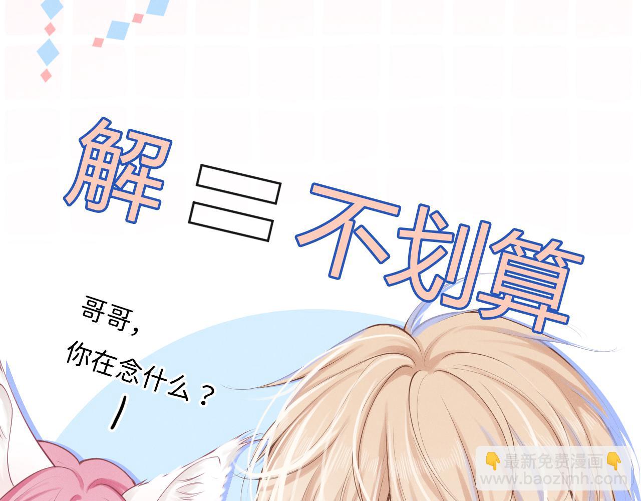 第1话 和室友一起穿越了？(1/5)-第2话