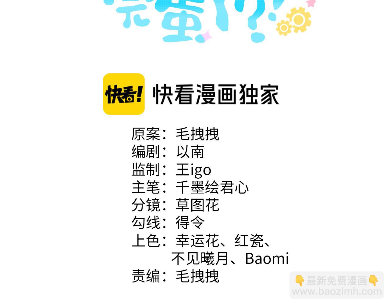 第1话 和室友一起穿越了？(1/5)-第2话