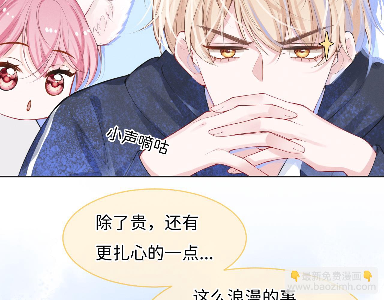 第1话 和室友一起穿越了？(1/5)-第2话