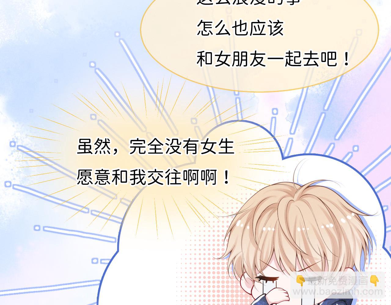 第1话 和室友一起穿越了？(1/5)-第2话