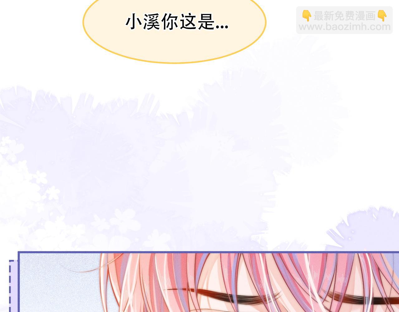 第1话 和室友一起穿越了？(1/5)-第2话