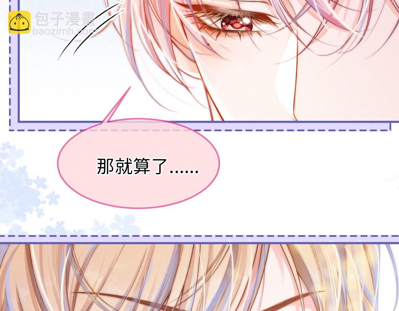 第1话 和室友一起穿越了？(1/5)-第2话