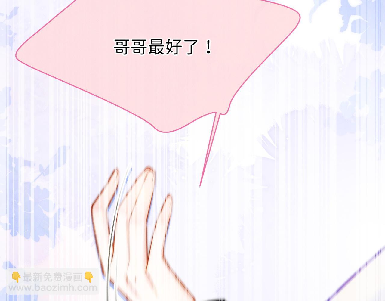 第1话 和室友一起穿越了？(1/5)-第2话