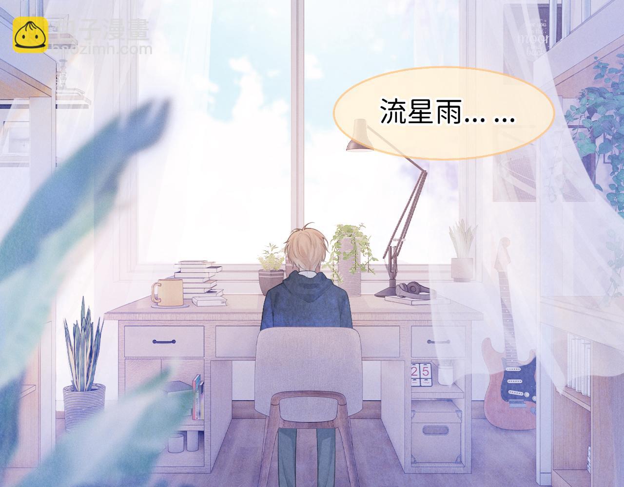 第1话 和室友一起穿越了？(1/5)-第2话