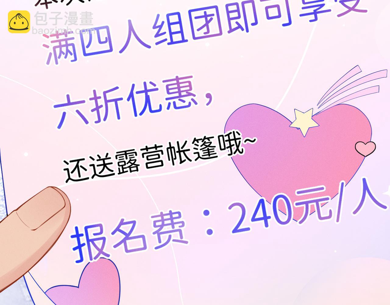 第1话 和室友一起穿越了？(1/5)-第2话