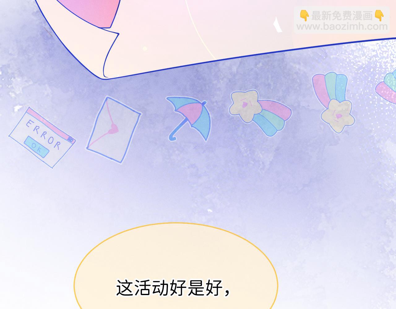 第1话 和室友一起穿越了？(1/5)-第2话