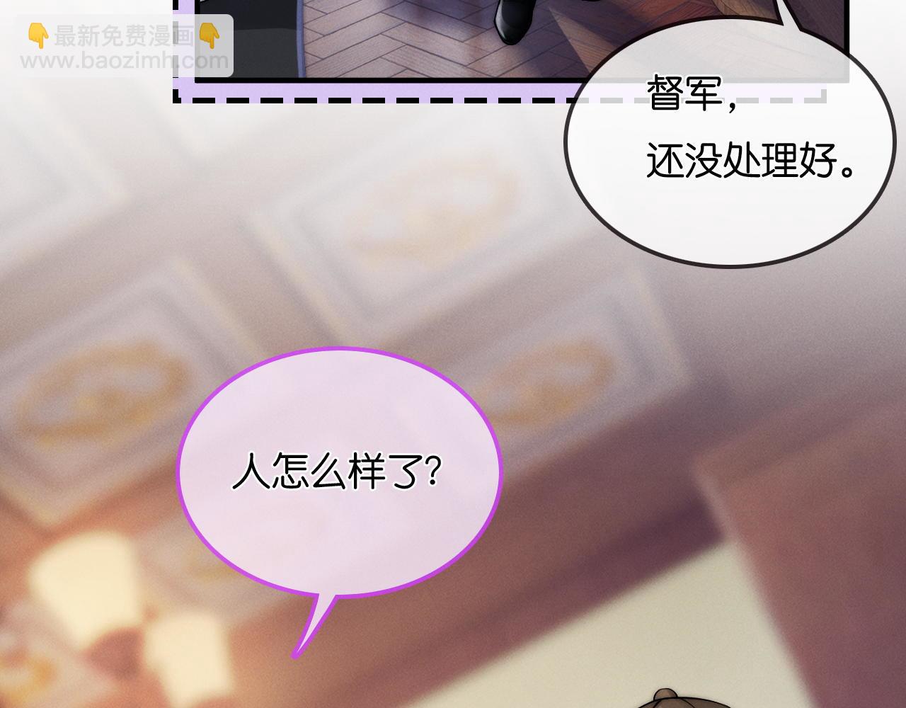 不貼貼就完蛋了？！ - 第19話 我要帶走他(2/3) - 1
