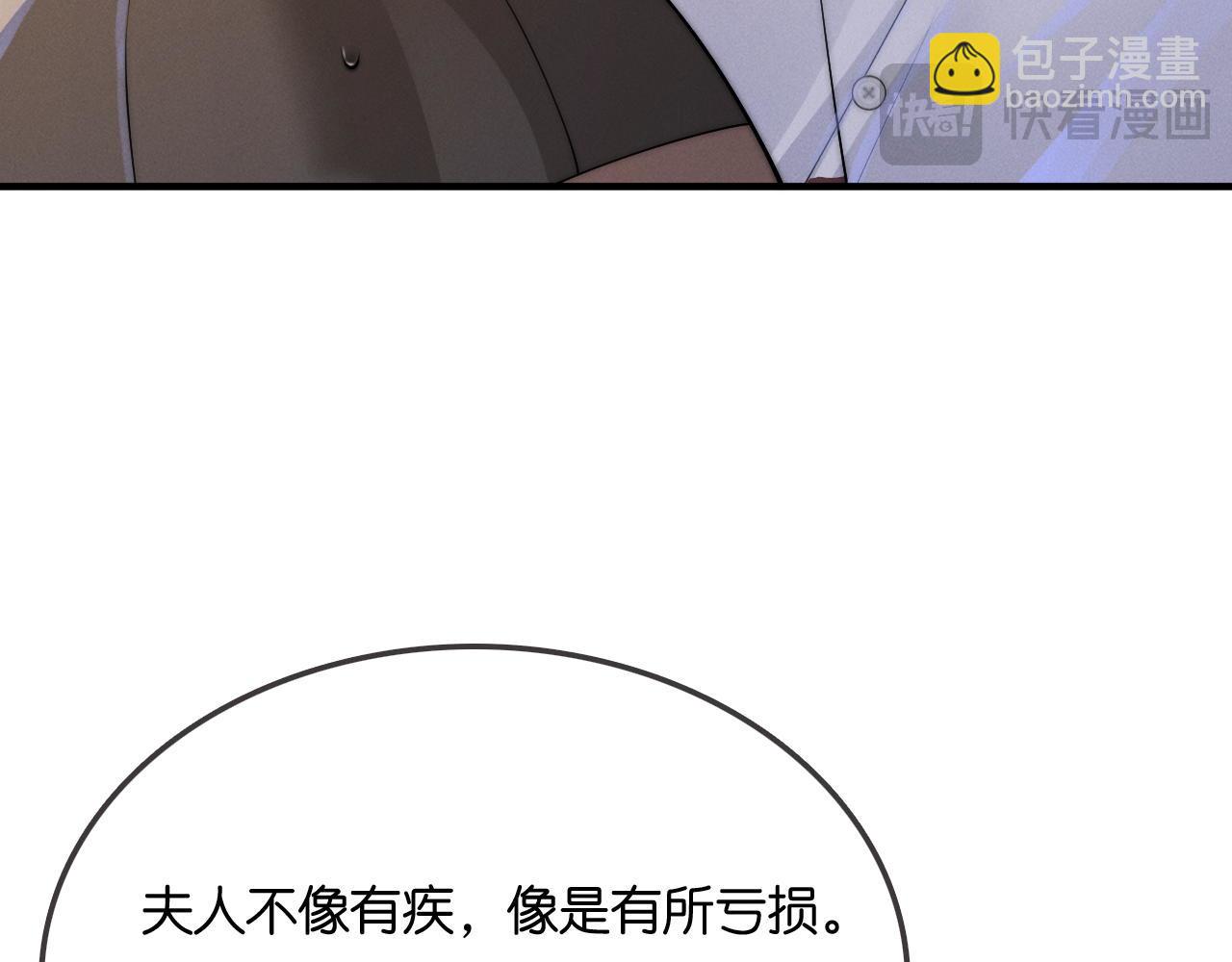 不貼貼就完蛋了？！ - 第19話 我要帶走他(2/3) - 6