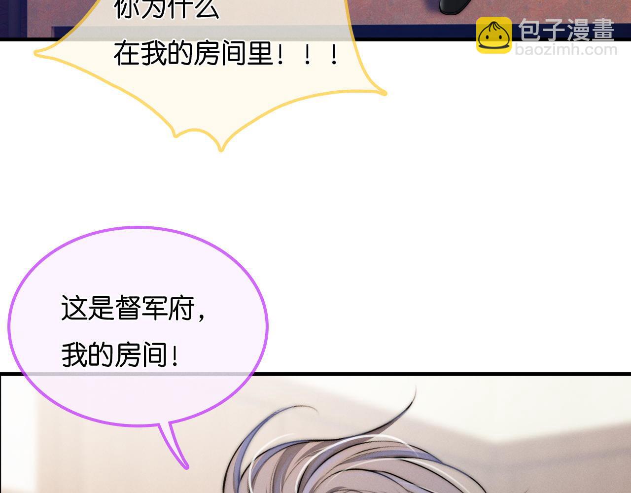 不貼貼就完蛋了？！ - 第19話 我要帶走他(2/3) - 8