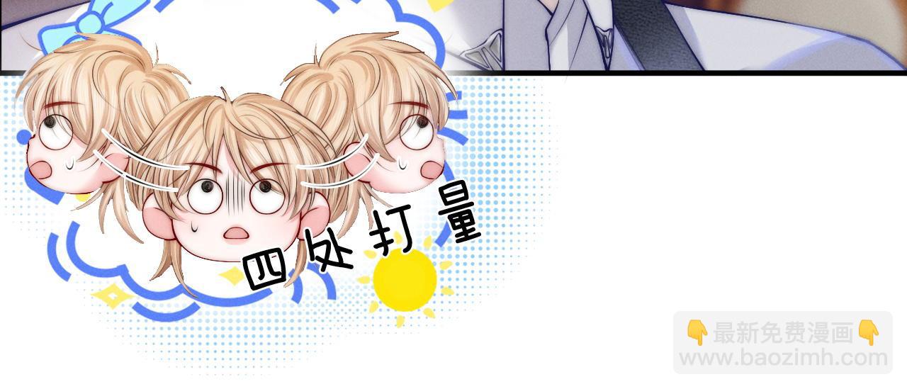 不貼貼就完蛋了？！ - 第19話 我要帶走他(2/3) - 2