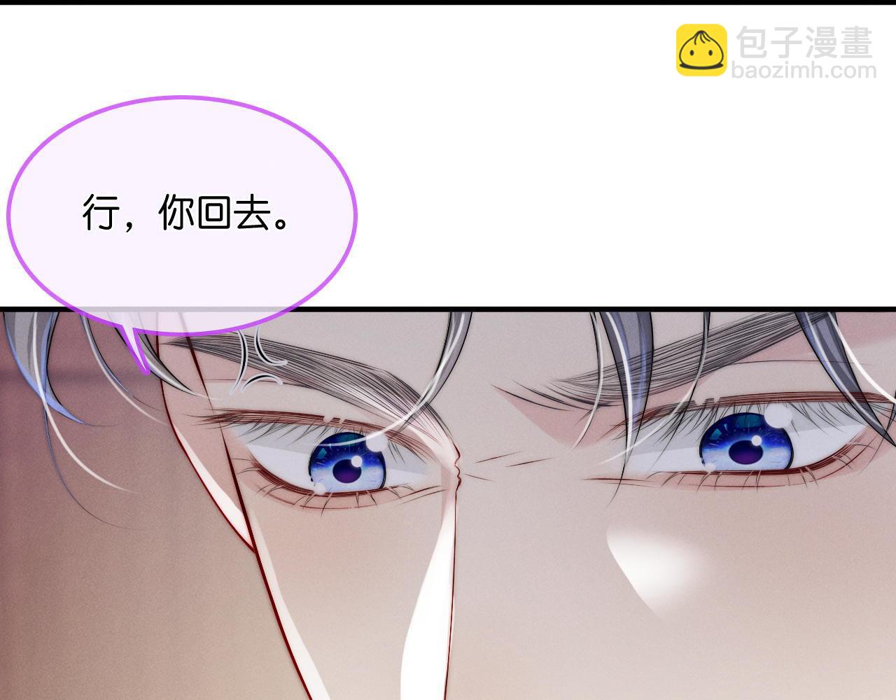 不貼貼就完蛋了？！ - 第19話 我要帶走他(2/3) - 7