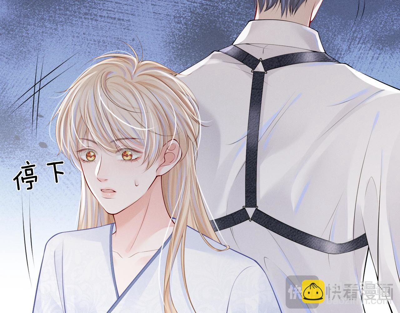 不貼貼就完蛋了？！ - 第19話 我要帶走他(2/3) - 2