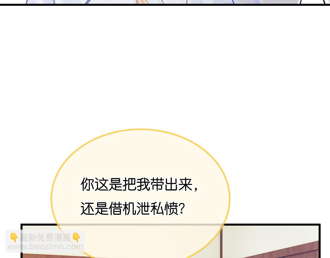 不貼貼就完蛋了？！ - 第19話 我要帶走他(2/3) - 3