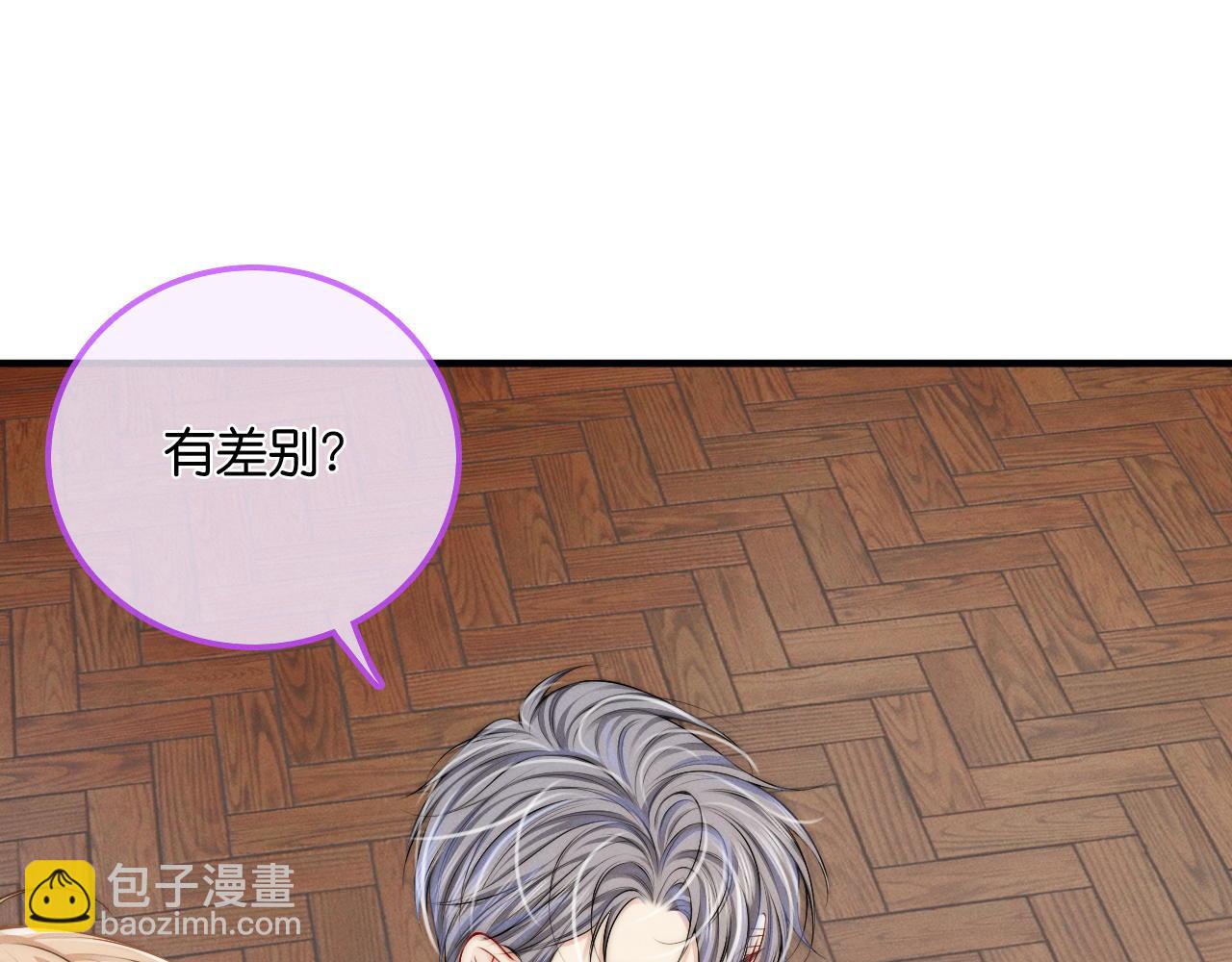 不貼貼就完蛋了？！ - 第19話 我要帶走他(2/3) - 6