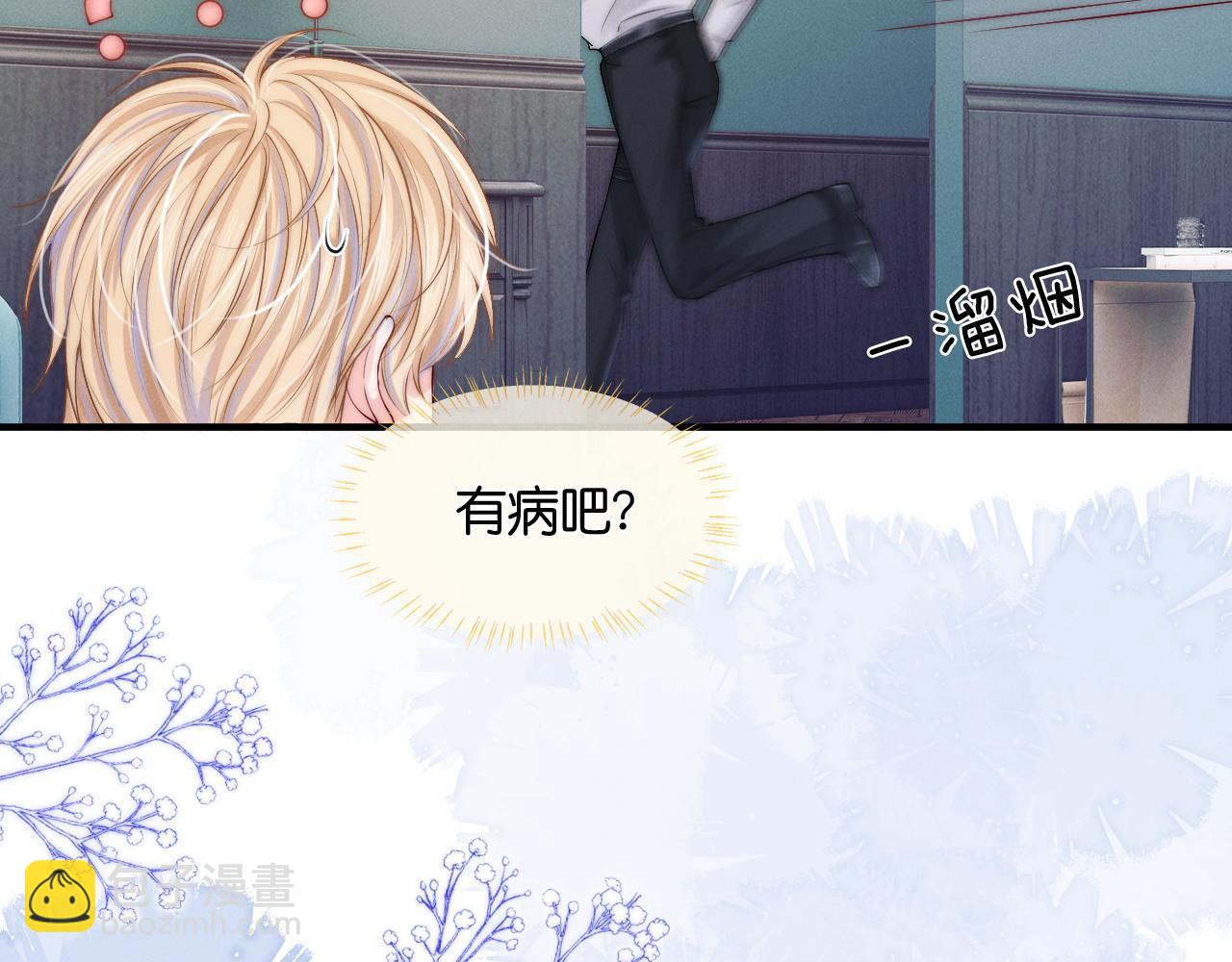 第21话  你必须穿回男装(1/3)-第22话