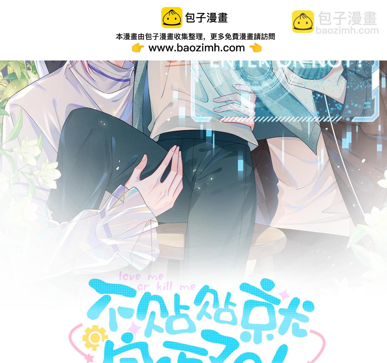 第21话  你必须穿回男装(1/3)-第22话