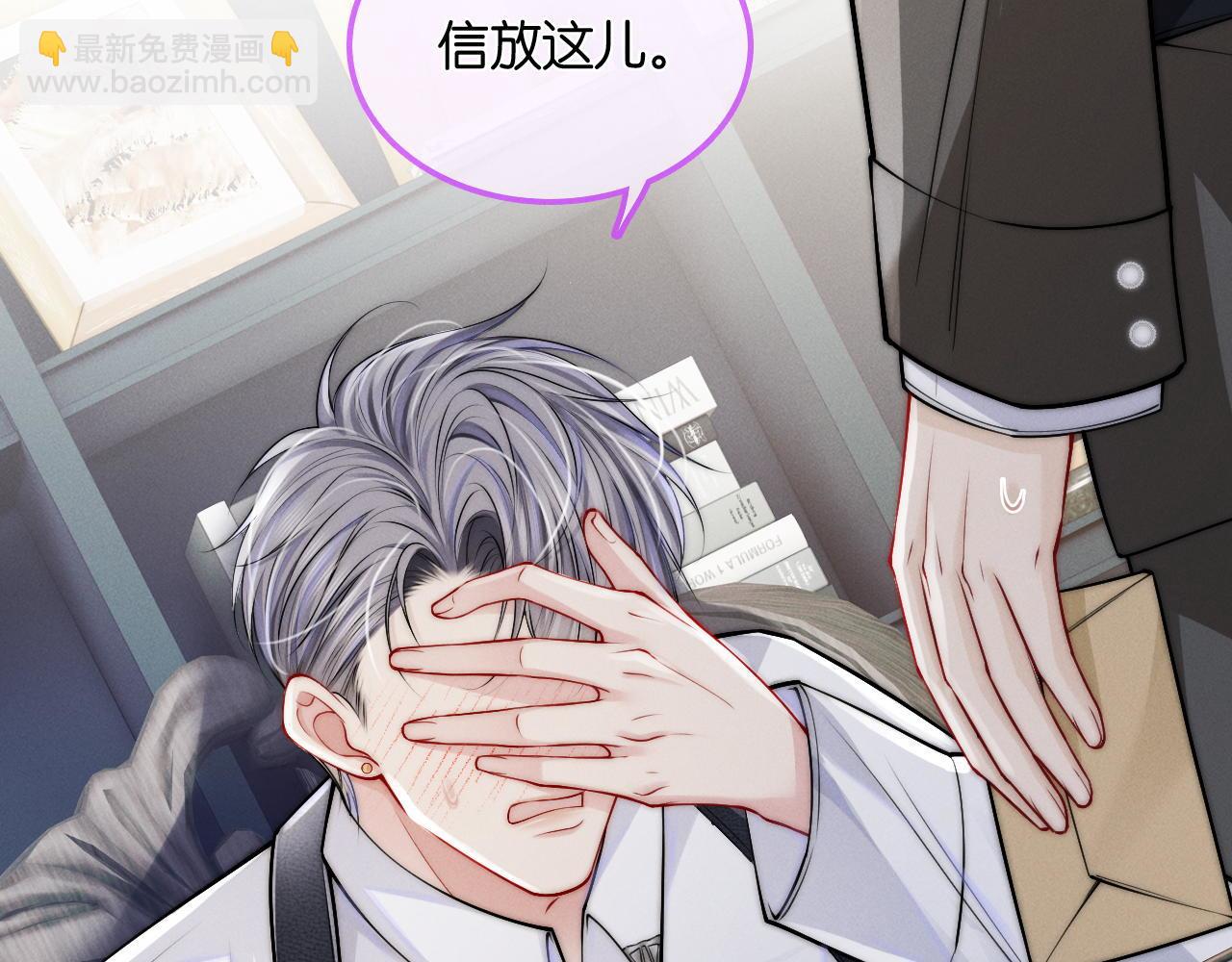 第21话  你必须穿回男装(1/3)-第22话