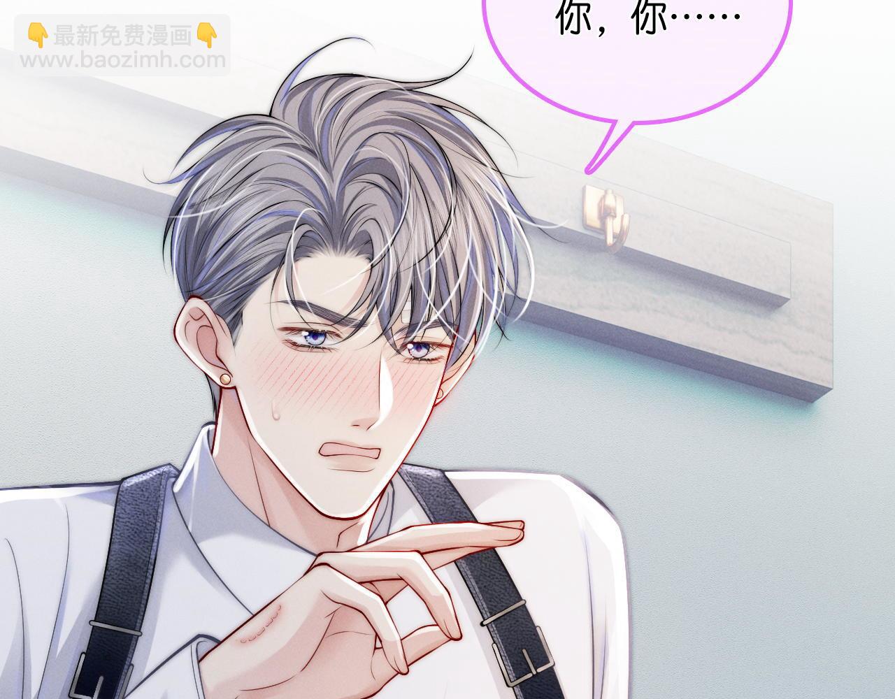 第21话  你必须穿回男装(1/3)-第22话