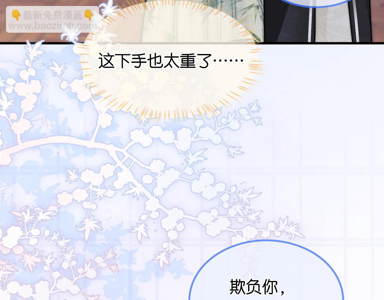 不貼貼就完蛋了？！ - 第23話 勝利近在眼前(1/3) - 1
