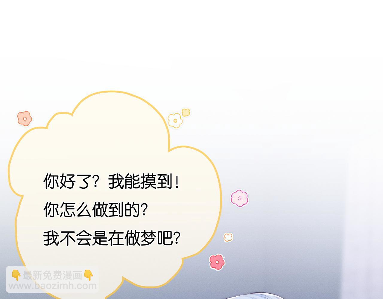 不貼貼就完蛋了？！ - 第23話 勝利近在眼前(1/3) - 4