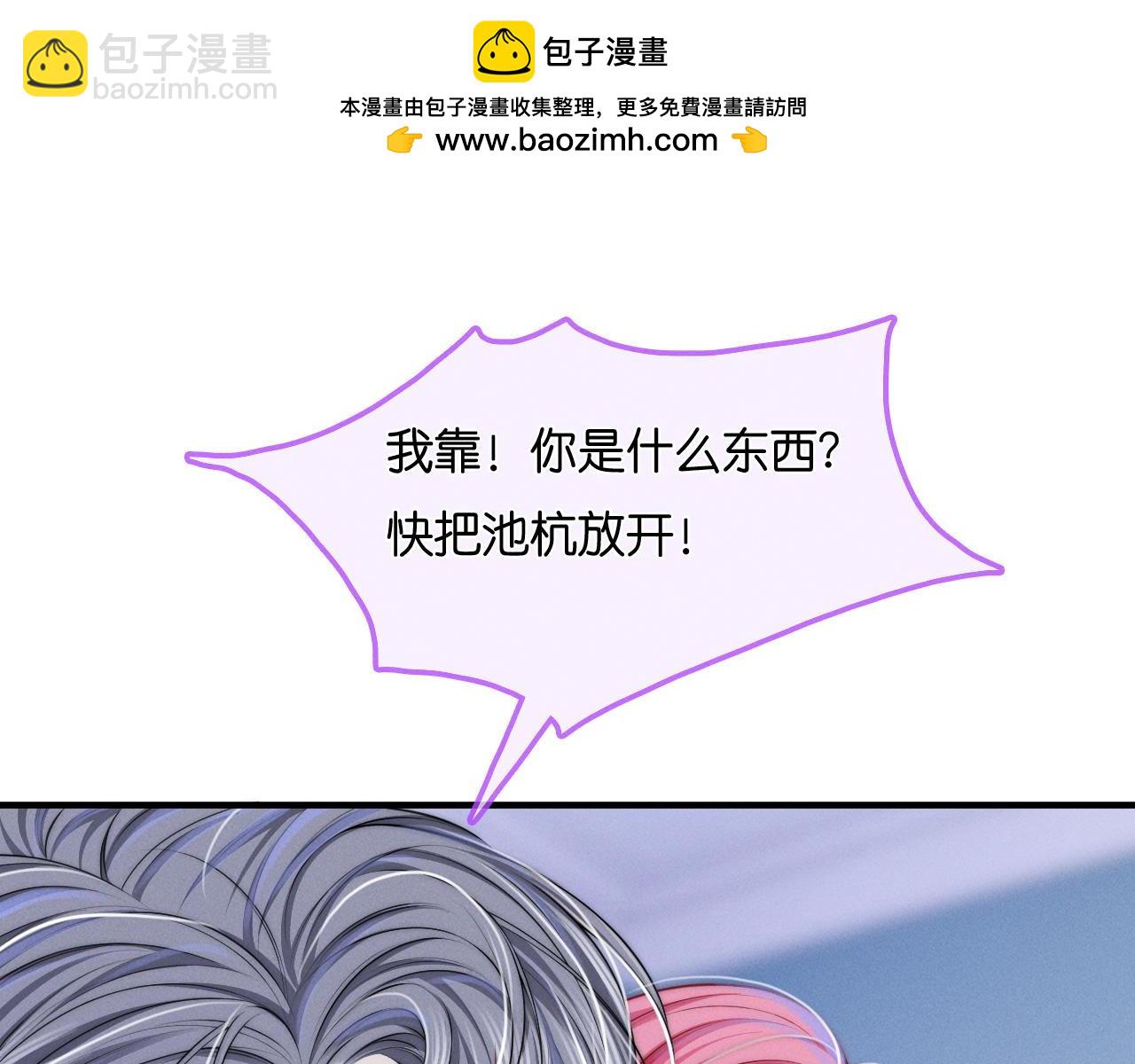 不貼貼就完蛋了？！ - 第23話 勝利近在眼前(1/3) - 7