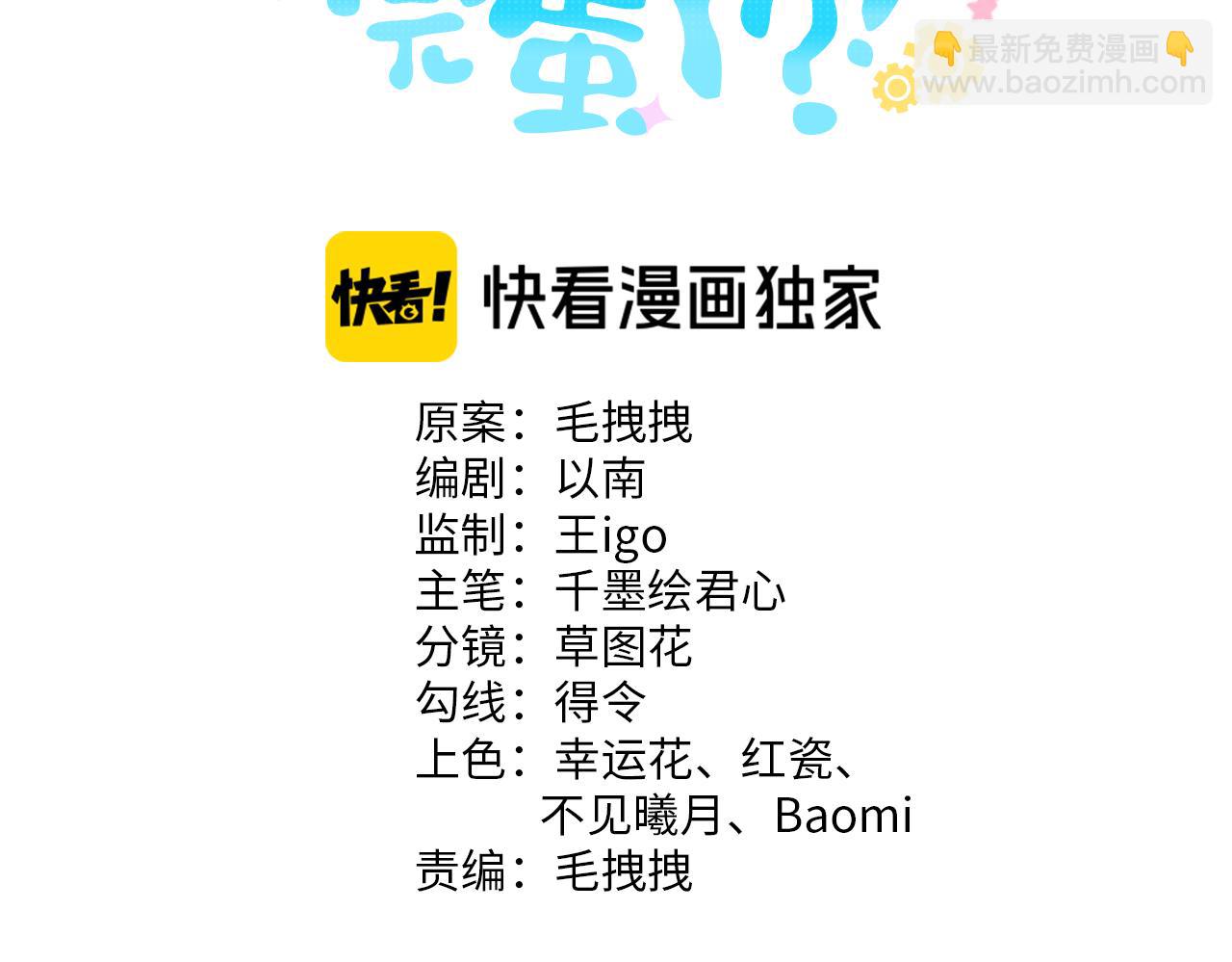 第25话  游戏失败(1/3)-第26话