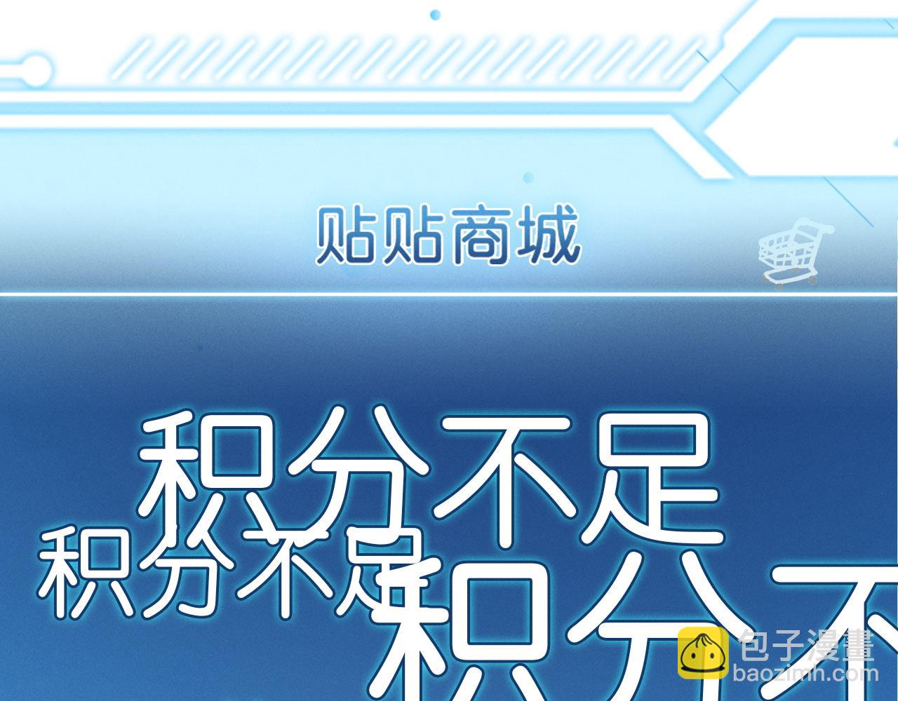 第25话  游戏失败(1/3)-第26话
