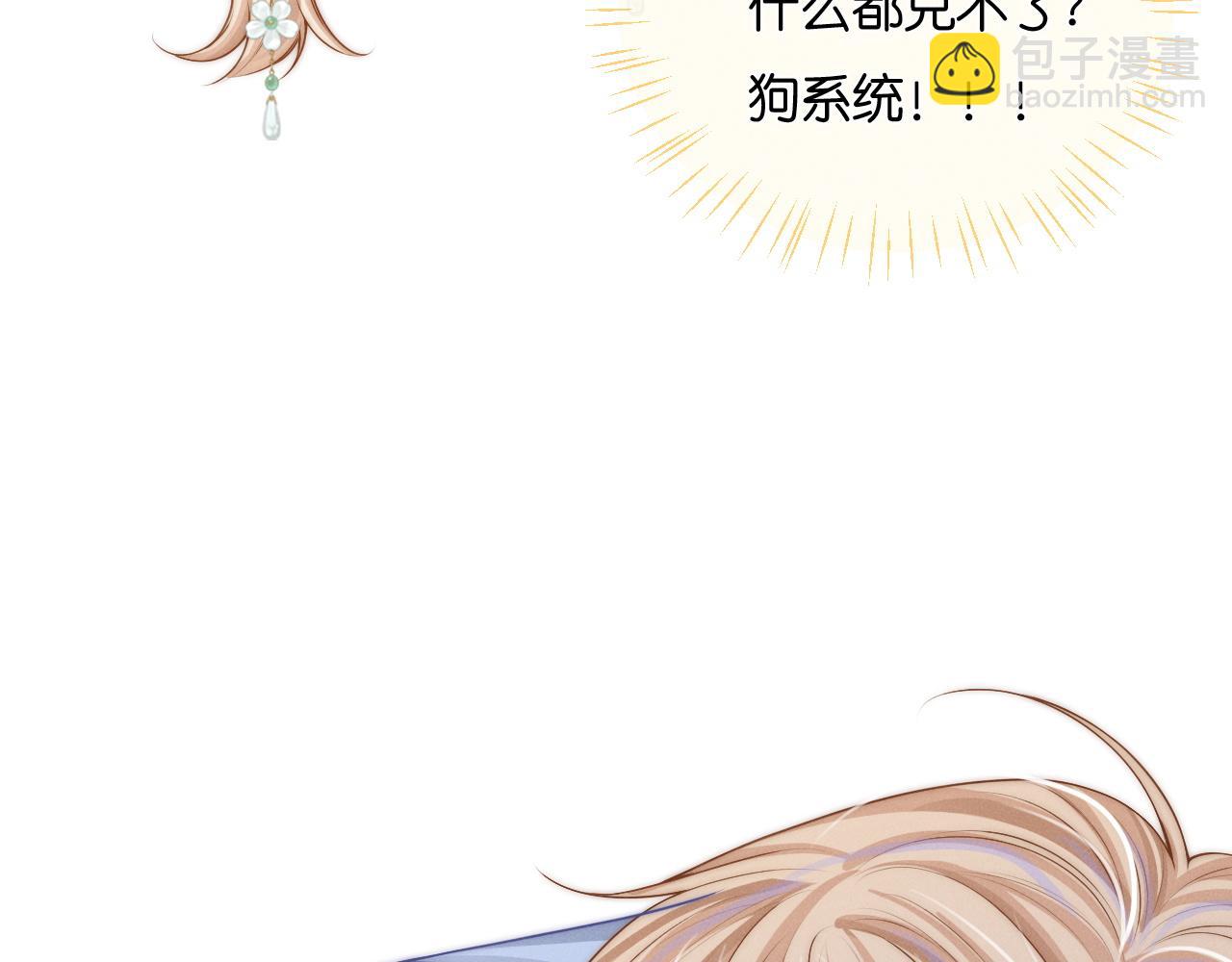 第25话  游戏失败(1/3)-第26话