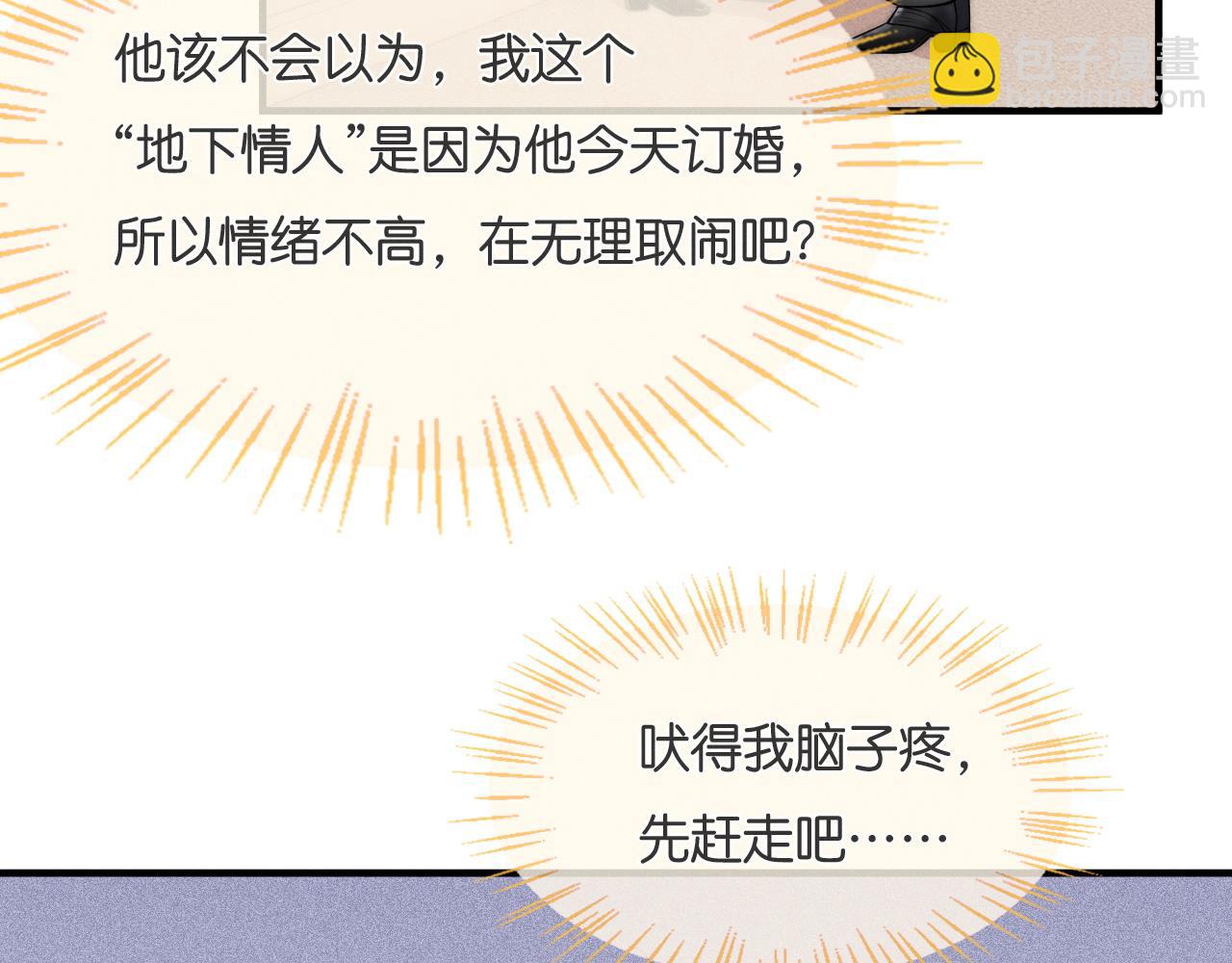 第27话 地下情人(1/3)-第28话