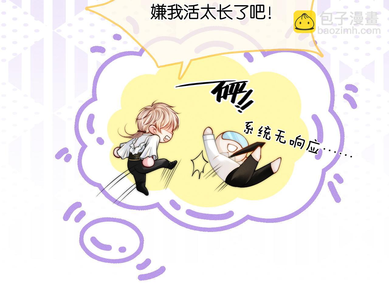 第27话 地下情人(1/3)-第28话